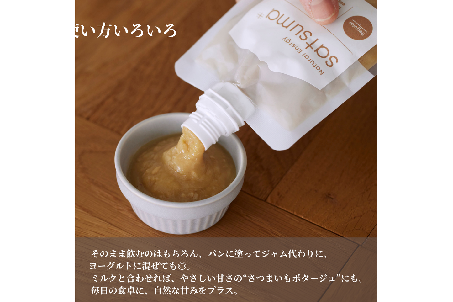 Satsuma+レギュラー5個セット(サツマプラス)