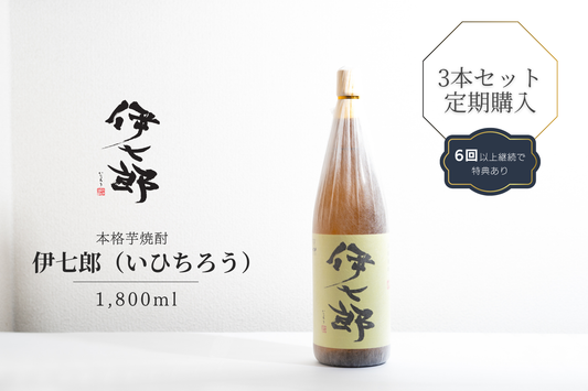 商品 – 伊七郎商店