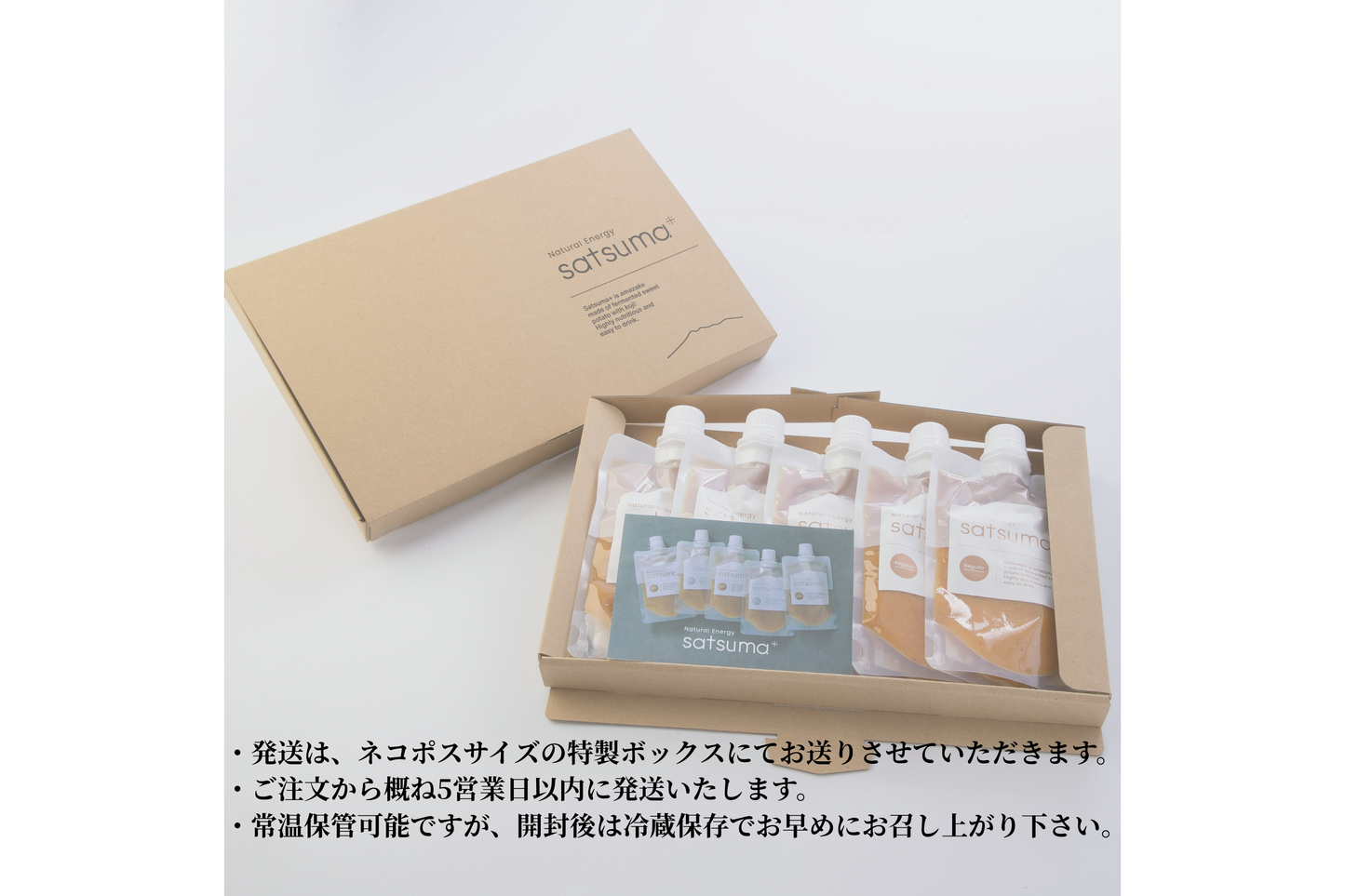 Satsuma+レギュラー5個セット（サツマプラス）