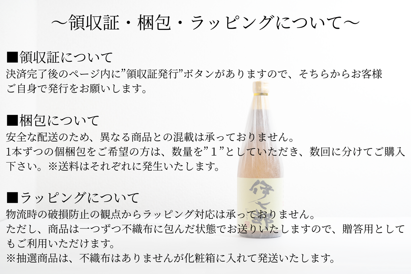 A5.【伊七郎】徳利ボトル　720ml　※抽選商品※