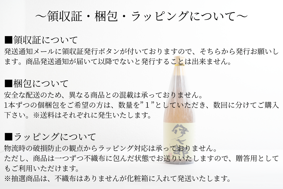 伊七郎　720ml 芋焼酎（四合瓶・本格焼酎・鹿児島）