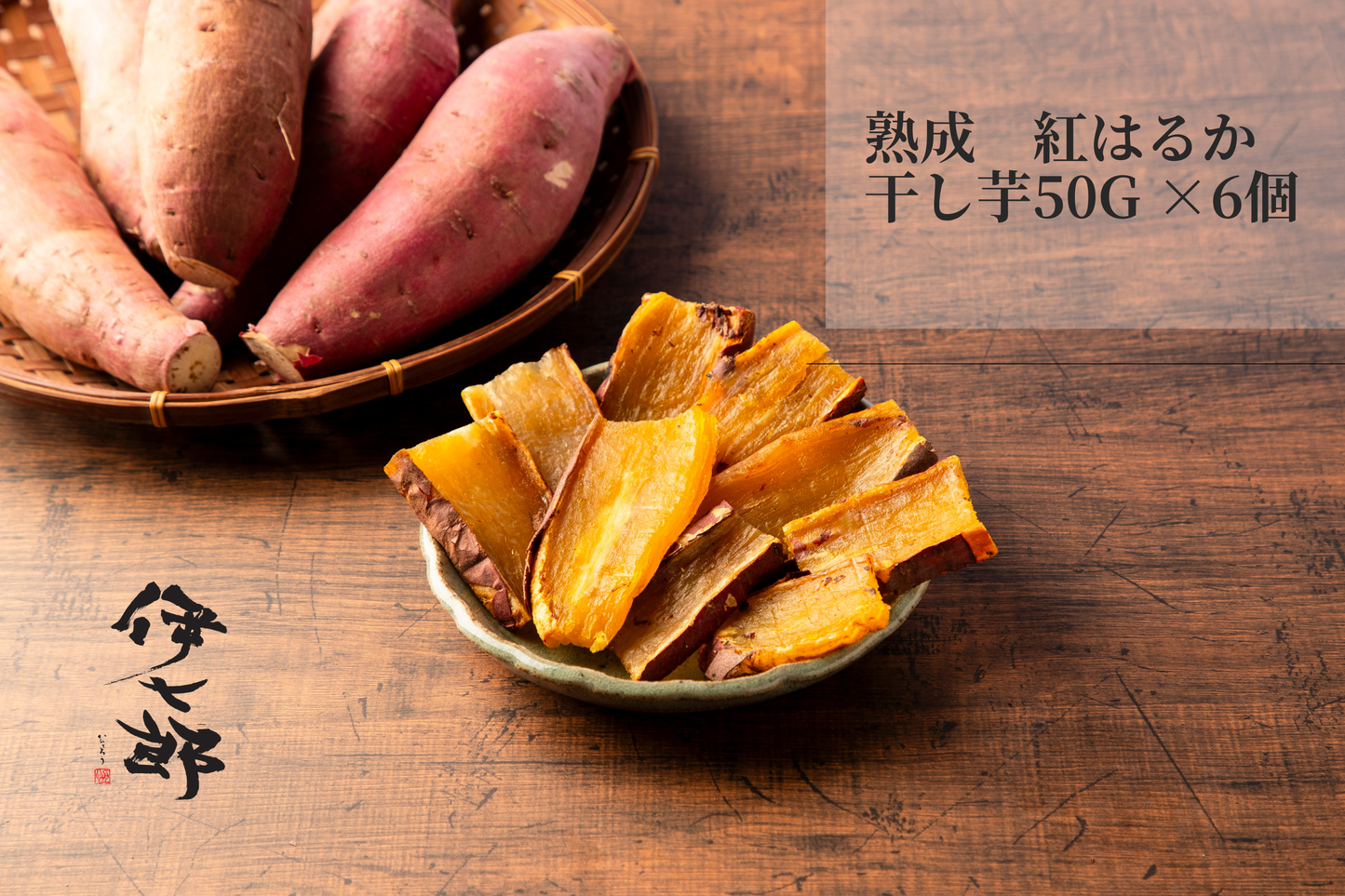 【Aコース】伊七郎 LINEで贈れる選べるデジタルギフト