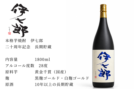 伊七郎商店┃公式オンラインストア