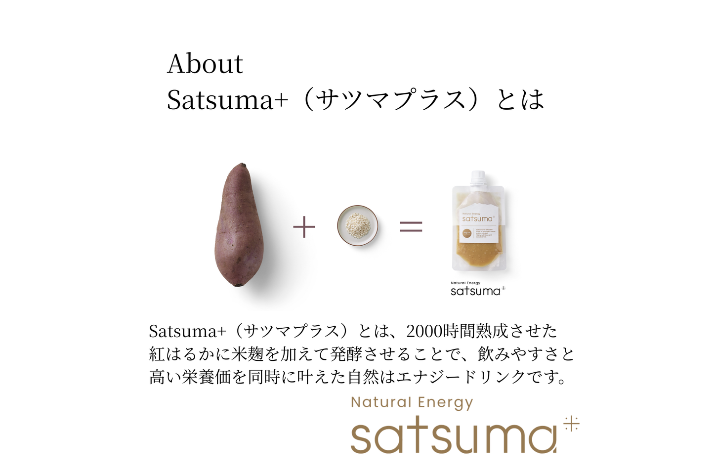 Satsuma+レギュラー5個セット（サツマプラス）