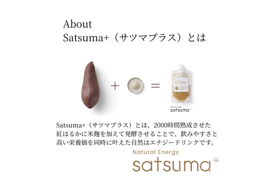 Satsuma+レギュラー5個セット（サツマプラス）
