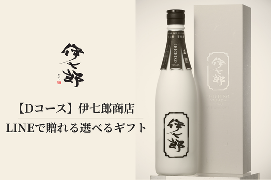 商品一覧 – 伊七郎商店 商品一覧 – 伊七郎商店