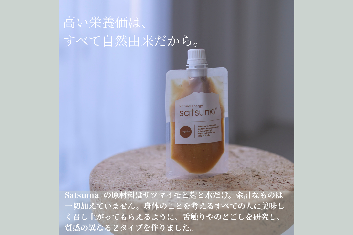 Satsuma+レギュラー5個セット（サツマプラス）