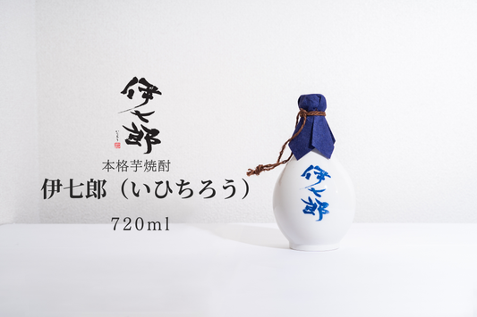 A5.【伊七郎】徳利ボトル　720ml　※抽選商品※