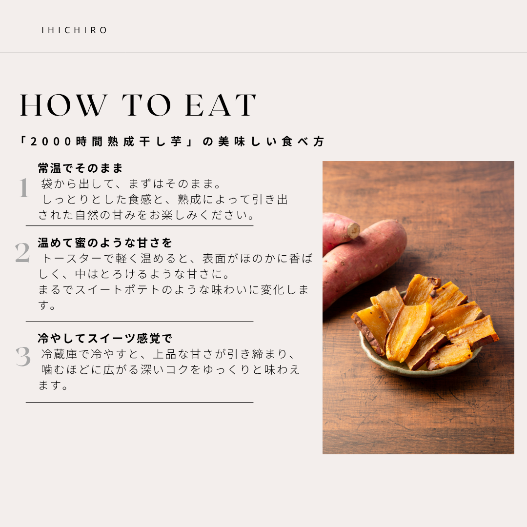 【送料無料】芋蔵百日　干芋（50g入）×6個セット