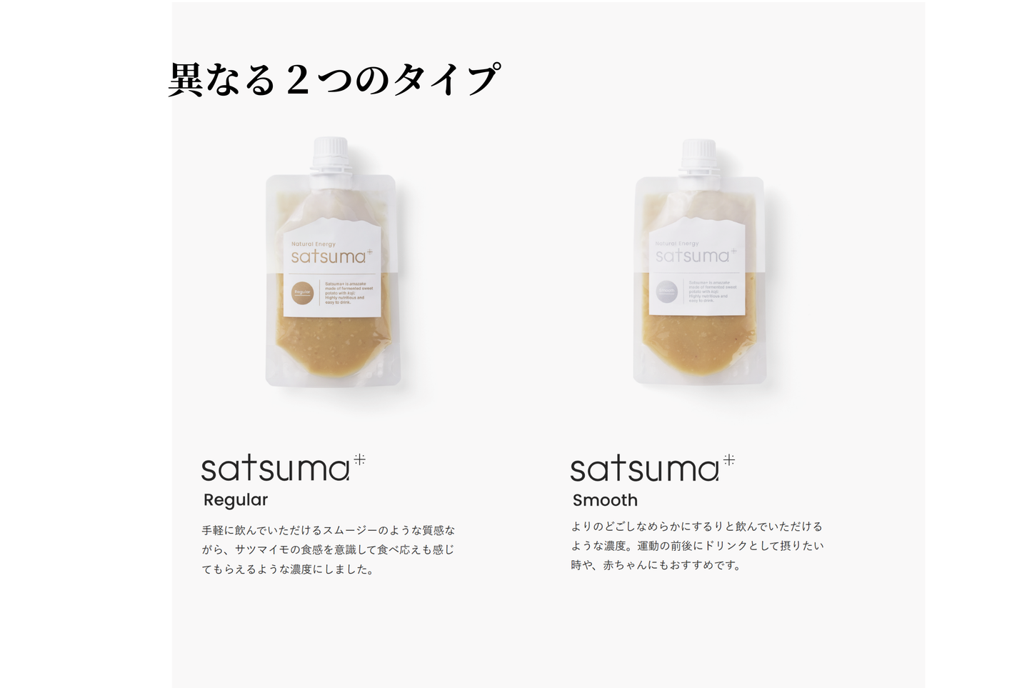 Satsuma+レギュラー5個セット（サツマプラス）