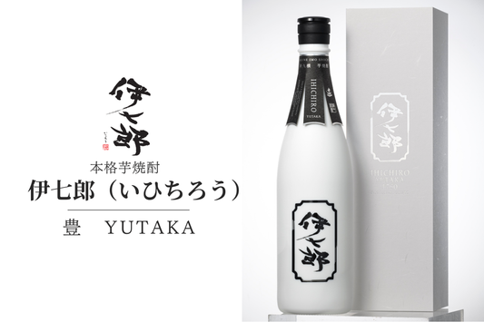 A6.【伊七郎 豊】(いひちろう ゆたか) 　IHICHIRO YUTAKA