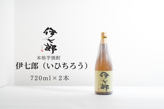 伊七郎　いひちろう　720ml 2本セット　本格芋焼酎 商品 – 伊七郎商店