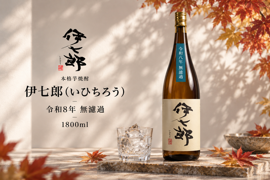 伊七郎商店┃公式オンラインストア