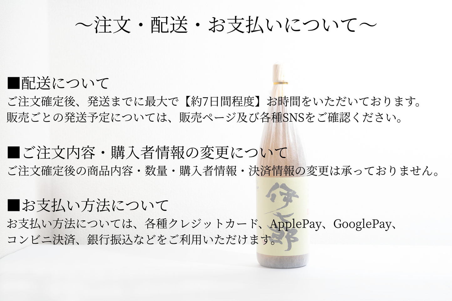 A5.【伊七郎】徳利ボトル　720ml　※抽選商品※