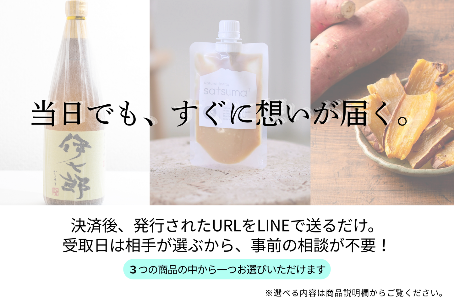 【Aコース】伊七郎 LINEで贈れる選べるデジタルギフト