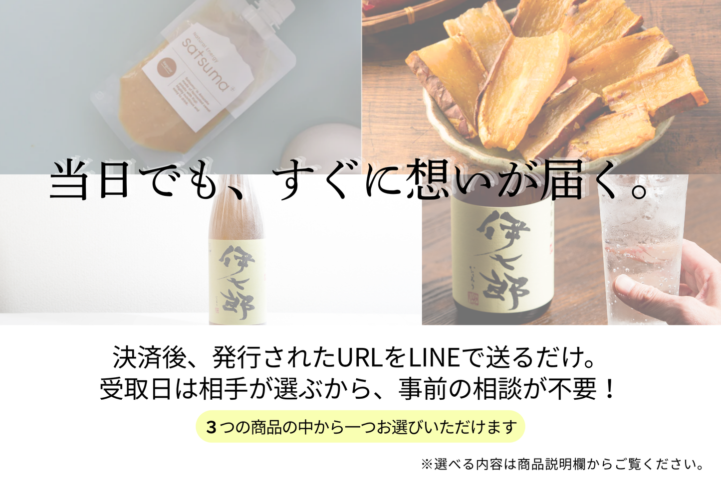 【Cコース】伊七郎  LINEで贈れる選べるデジタルギフト